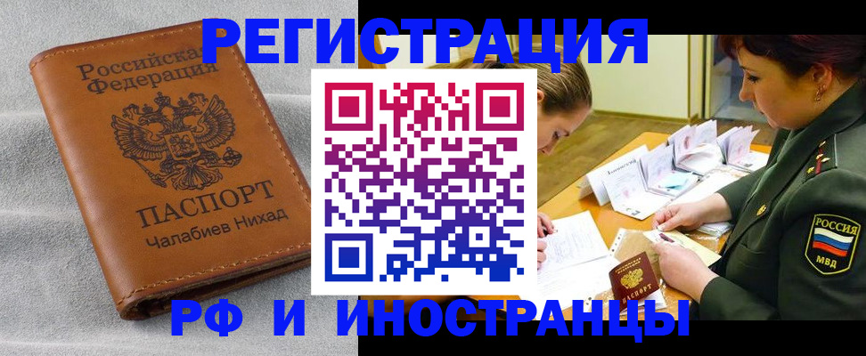 регистрация в Подпорожье