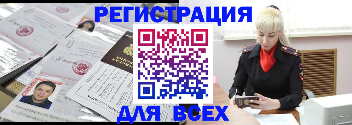 прописка штамп в Подпорожье