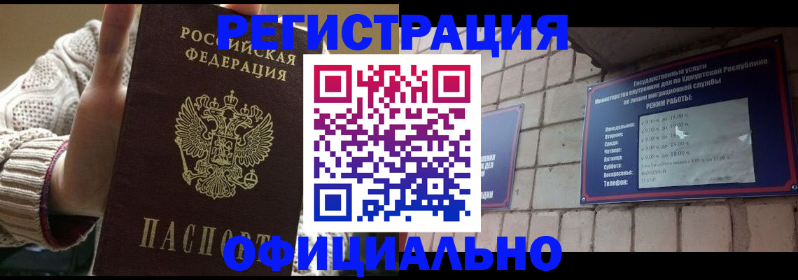 прописка гарантия в Подпорожье