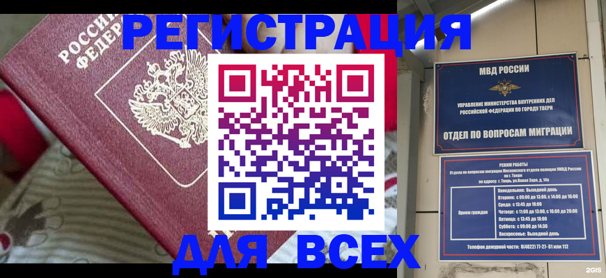 временная регистрация адрес в Подпорожье