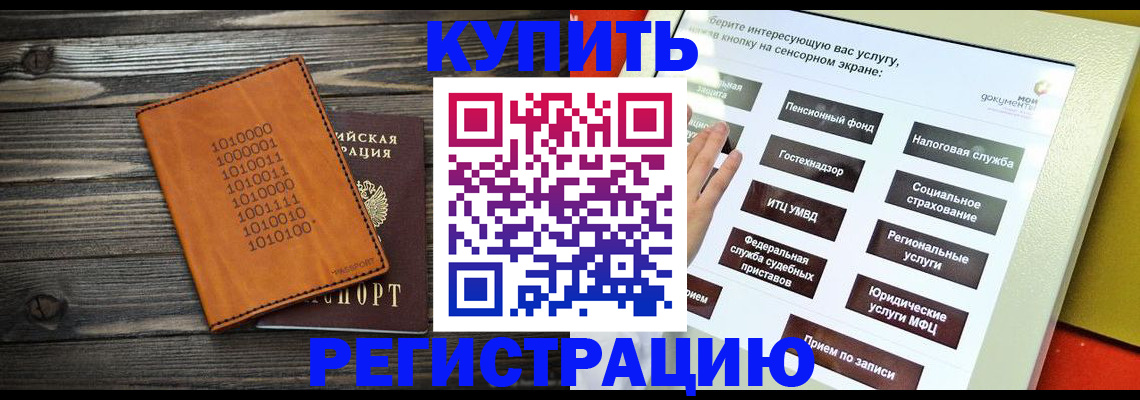 временная регистрация госуслуги в Подпорожье