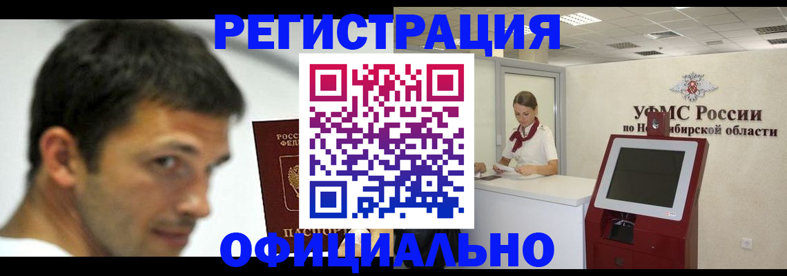 прописка для военкомата в Подпорожье