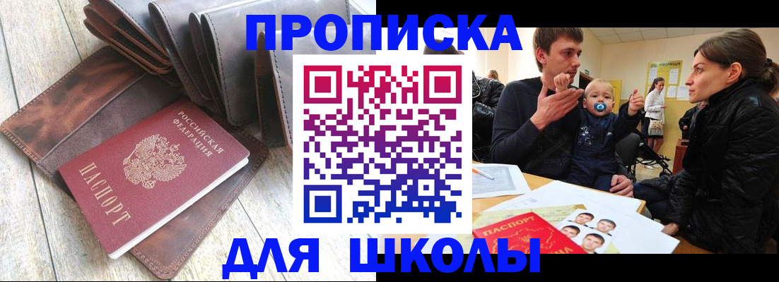 прописка иностранных граждан в Подпорожье